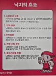 만복이쭈꾸미낙지볶음 영주점