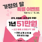 바디채널 삼계점