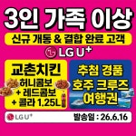 LG유플러스 새롬동 새롬주민센터점