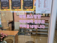 썸바실커피에스프레소바