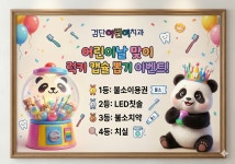 검단어린이치과의원