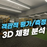 댑동성로，부동산임대더바디샵 | 리메이크바디샵 낙성대 본점
