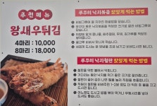 만복이쭈꾸미낙지볶음 영주점