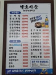 약초마을 서초점