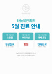 하늘체한의원 안산