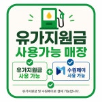 소담촌 롯데마트 수원권선점