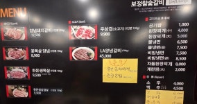 보정참숯갈비
