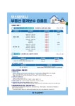 유신공인중개사사무소