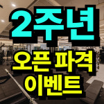 트라이던피트니스 심곡점