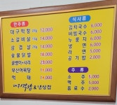 대구막창&냉삼겹