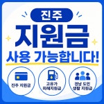 바이글라스 진주혁신도시점