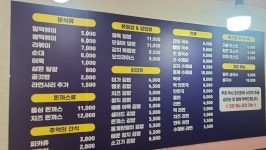 미가분식