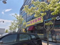 정가네 한식뷔페
