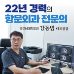 굿모닝미항외과의원