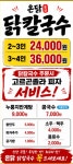 온닭