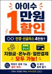 아이수안경 위드렌즈 목동점