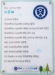 연세아이소망치과의원