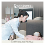 김포리온한방병원