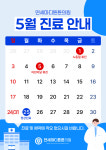 연세마디튼튼의원