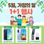LG유플러스 고현동 시외버스터미널점