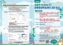 파동평생학습센터