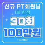 헬스데이 답십리점