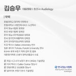 시그니아 독일보청기 도봉센터