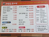 가얏골감자탕 경주강동점