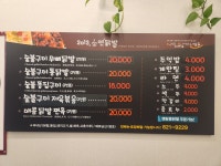 소연이닭발