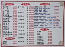 왕손짜장