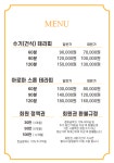 수테라피 마사지
