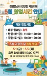 점핑몬스터 천안점
