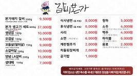 갈비본가