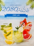 2080카페