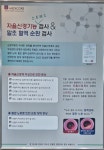 하나로신경과의원