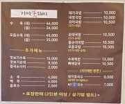 가마꽃돼지