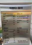 예쁘다헤어