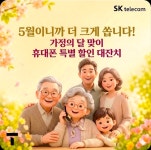 SK텔레콤 리스펙대리점 독산직영점