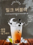 2080카페