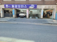 동양모터스