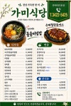 가미식당