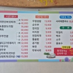 대가손두부