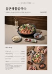 우이며녹 백합칼국수 송도본점
