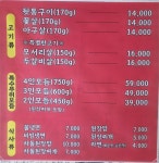 유원식당
