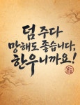 덤드림한우 송현점