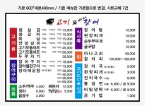 회춘장어구이