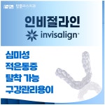 탑플러스치과의원