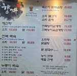 능이버섯백숙 향계