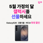 LG유플러스 고현동 시외버스터미널점