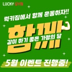 럭키짐 헬스PT 화정점